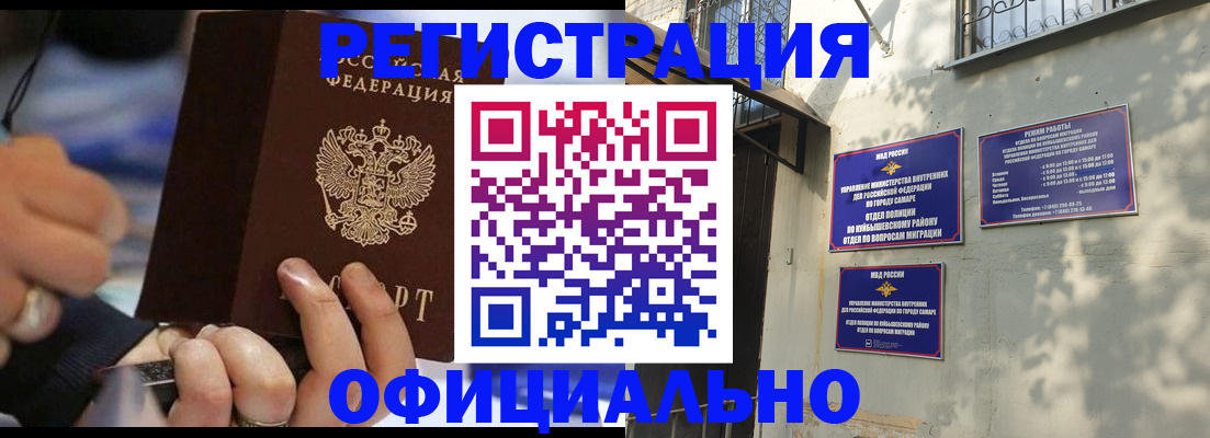 временная регистрация поиск в Гвардейске