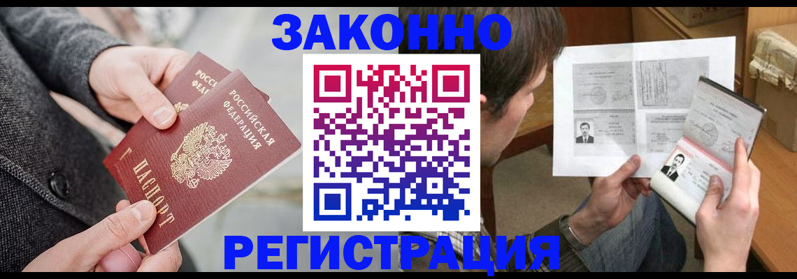 где прописаться в Гвардейске
