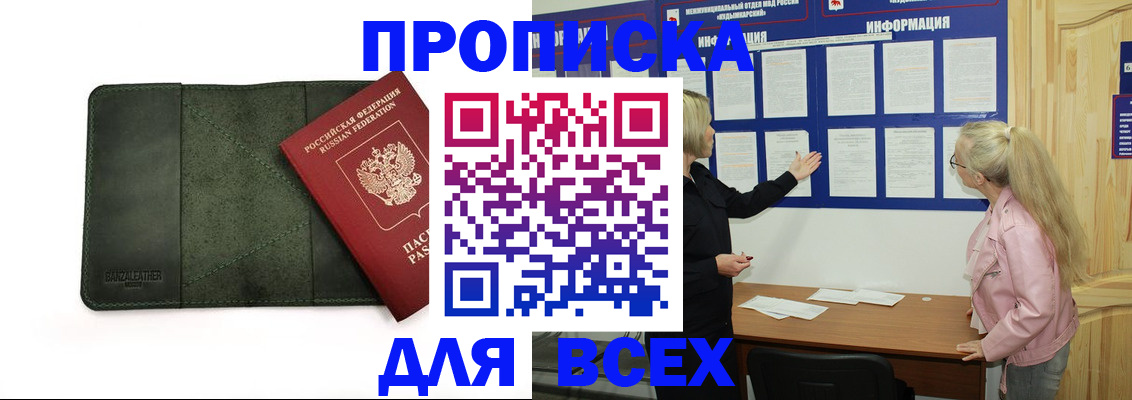 временная регистрация гарантия в Гвардейске