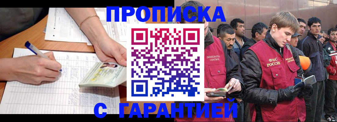 регистрация в Гвардейске