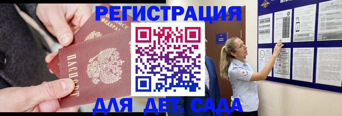 временная регистрация адрес в Гвардейске